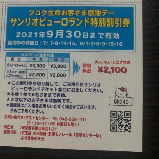 サンリオ(サンリオ)のピューロランド(遊園地/テーマパーク)