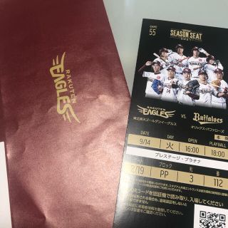 トウホクラクテンゴールデンイーグルス(東北楽天ゴールデンイーグルス)の野球観戦チケット(野球)