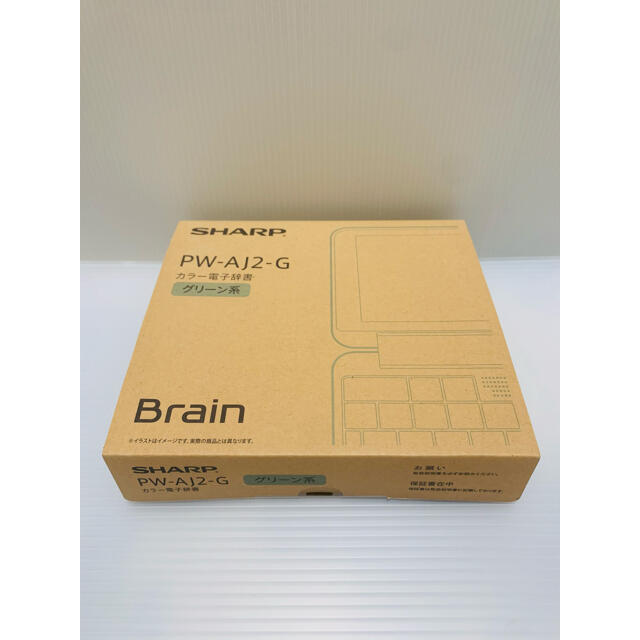 シャープ 電子辞書 Brain 中学生モデル 150コンテンツ収録 グリーン系