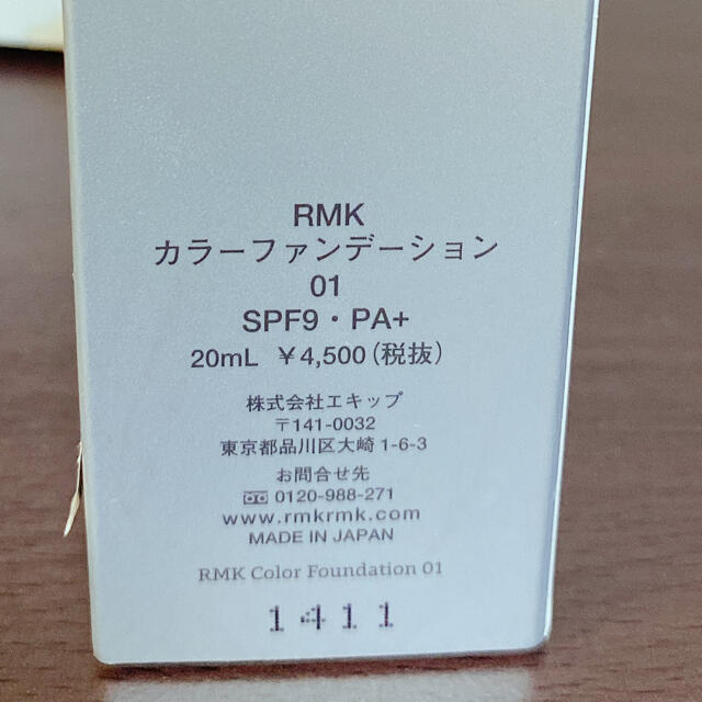 【未開封】RMK カラーファンデーション　01