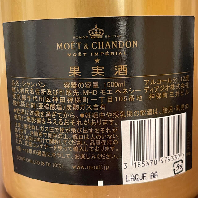 MOËT & CHANDON(モエエシャンドン)のモエ・エ・シャンドン アンペリアル 150周年限定 マグナムボトル 1500ml 食品/飲料/酒の酒(シャンパン/スパークリングワイン)の商品写真