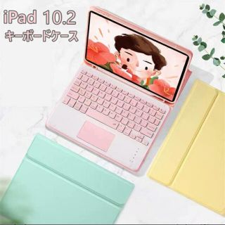 値下げ中！ipad 第7世代  iPad 10.2 ケース キーボード付き(iPadケース)