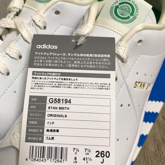 adidas STAN SMITH  26.0cm❣️値下げ^_^ メンズの靴/シューズ(スニーカー)の商品写真