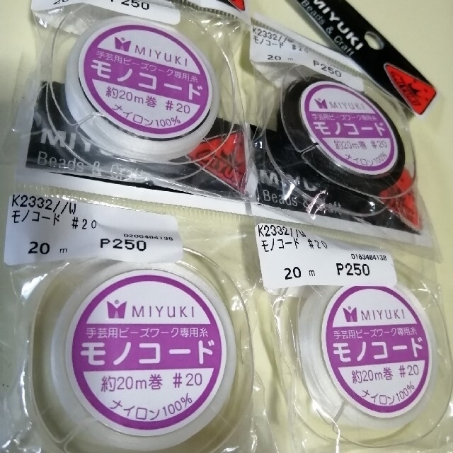 miyuki 　ミユキ　モノコード　デリカビーズ ハンドメイドの素材/材料(生地/糸)の商品写真