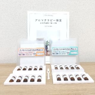 セイカツノキ(生活の木)の【minmi様専用】アロマテラピー検定1級2級対応問題集+香りテストセット(資格/検定)