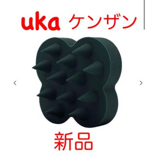 コスメキッチン(Cosme Kitchen)のuka ケンザン ★紙袋付★スカルプブラシ【新品】(スカルプケア)