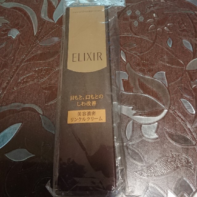 ELIXIR - エリクシール シュペリエル エンリッチド リンクルクリーム