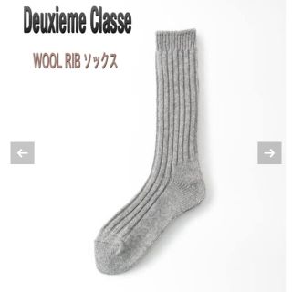 ドゥーズィエムクラス(DEUXIEME CLASSE)の新品♦︎ Deuxieme Classe WOOL RIB ソックス　グレー(ソックス)