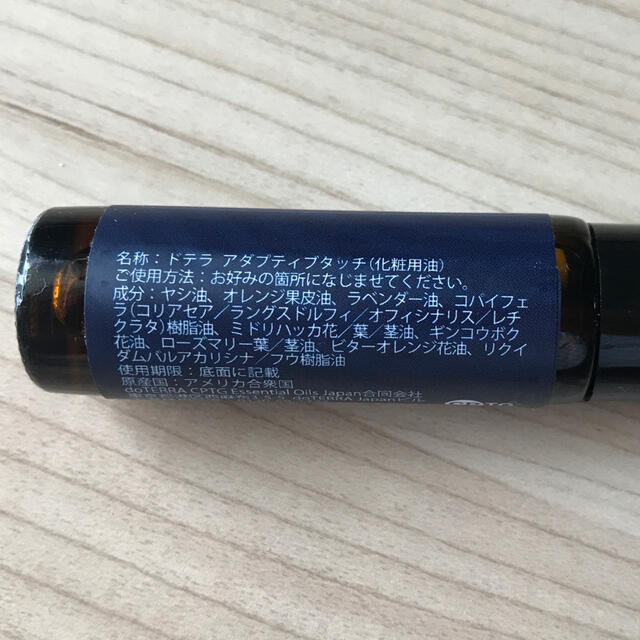 doTERRA アダプティブ　タッチ コスメ/美容のリラクゼーション(エッセンシャルオイル（精油）)の商品写真