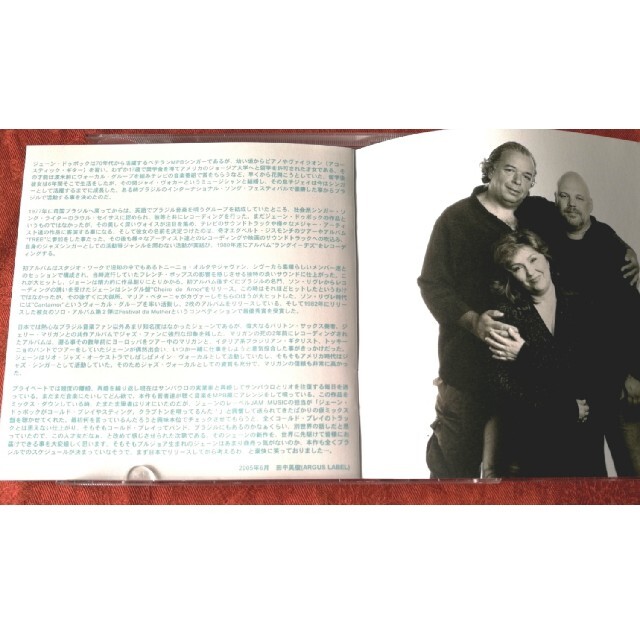 Jane Duboc,Vinicius Dorin, &　Arismar do  エンタメ/ホビーのCD(ワールドミュージック)の商品写真