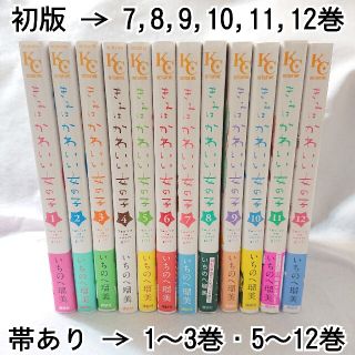 講談社 女の子 少女漫画の通販 52点 講談社のエンタメ ホビーを買うならラクマ 講談社 女の子 少女漫画の通販 52点 講談社のエンタメ ホビーを買うならラクマ