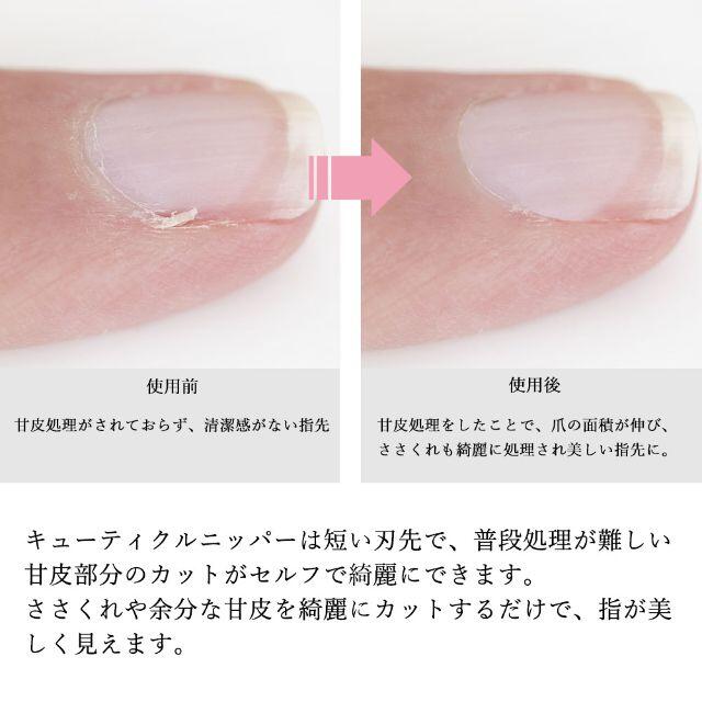 キューティクルニッパー ネイル 甘皮処理 キャップ付きの通販 By Masa S Shop ラクマ キューティクルニッパー ネイル 甘皮処理 キャップ付きの通販 By Masa S Shop ラクマ