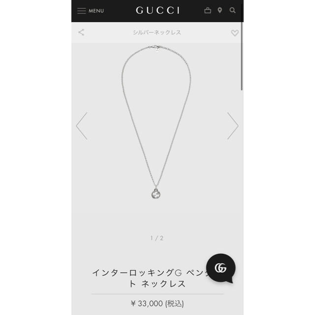 Gucci(グッチ)の美品】GUCCI インターロッキングG ネックレス　 メンズのアクセサリー(ネックレス)の商品写真