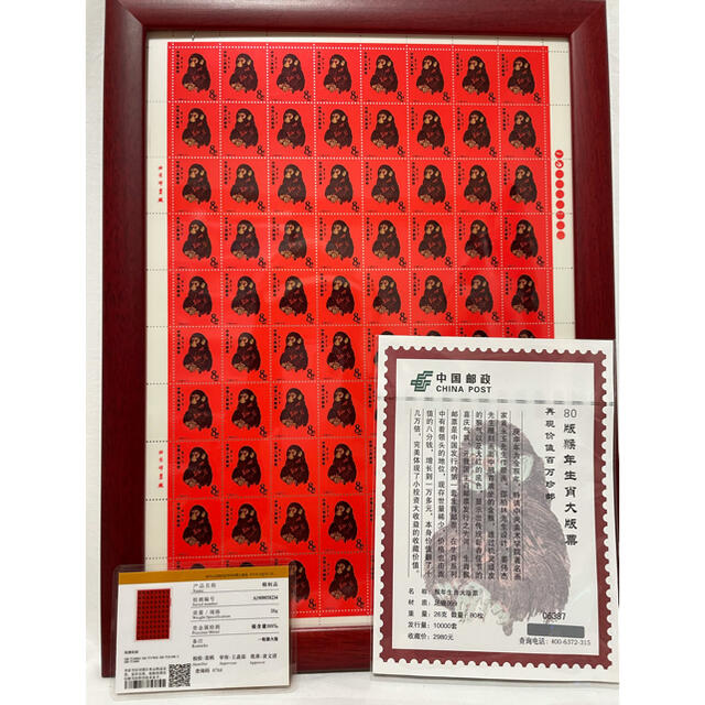 中国切手 中国郵政発行 赤猿　80年猿切手　絶版豪華純銀 記念発行 エンタメ/ホビーのコレクション(使用済み切手/官製はがき)の商品写真