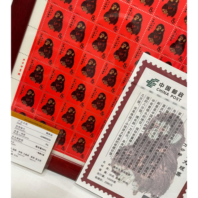 中国切手 中国郵政発行 赤猿　80年猿切手　絶版豪華純銀 記念発行 エンタメ/ホビーのコレクション(使用済み切手/官製はがき)の商品写真