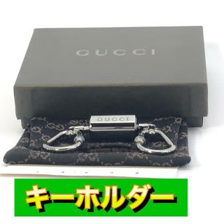 グッチ(Gucci)のゆきん様専用(キーホルダー)