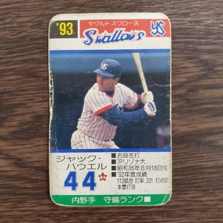 タカラプロ野球カード９３年・ジャックハウエル選手(野球/サッカーゲーム)