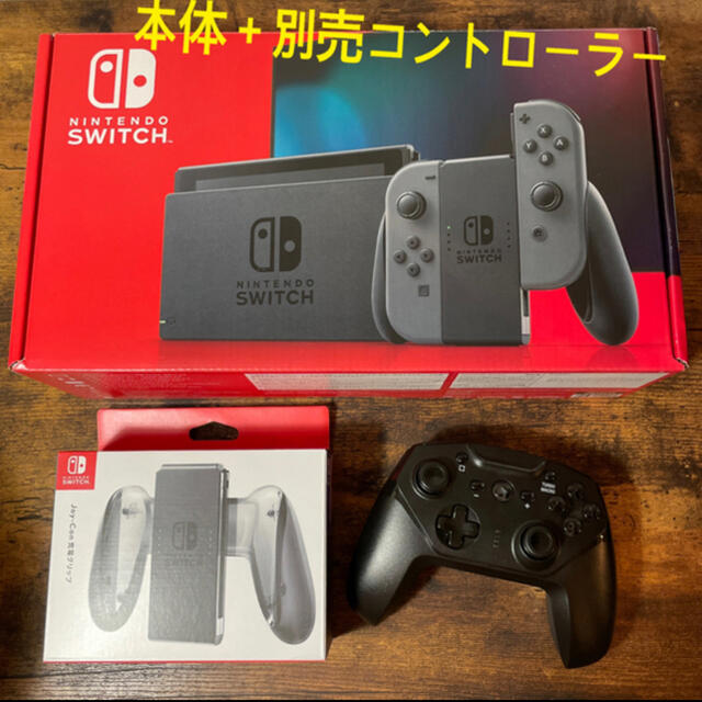 Nintendo Switch 本体 別売 ジョイコン充電コントローラー
