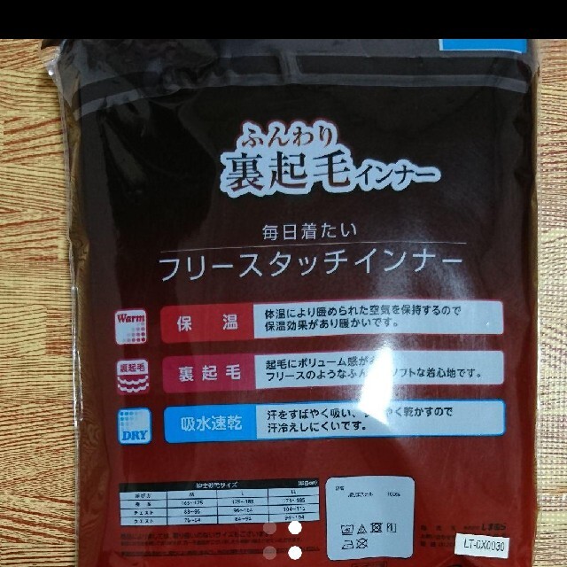 しまむら(シマムラ)の半袖 Ｖ首シャツ Ｍ しまむら メンズのアンダーウェア(その他)の商品写真