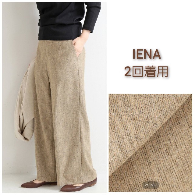 IENA(イエナ)のIENA  Sustina Tweed パンツ レディースのパンツ(カジュアルパンツ)の商品写真