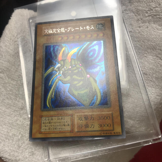 遊戯王　究極完全態グレートモス