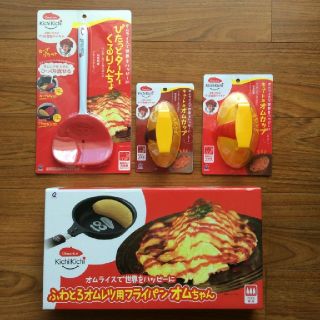 『ザ・洋食屋キチキチ』オムライス専用フライパンセット(鍋/フライパン)