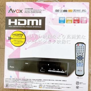 DVD／CDプレーヤー(DVDプレーヤー)