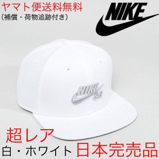 ★ジョーダン ★NIKE キャップ★ナイキ ★ ホワイト 白