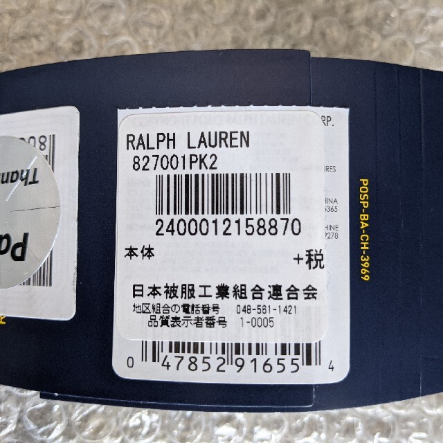 Ralph Lauren(ラルフローレン)のラルフローレン メンズショート コットン ソックス  ３足セットハーフクッシ メンズのレッグウェア(ソックス)の商品写真