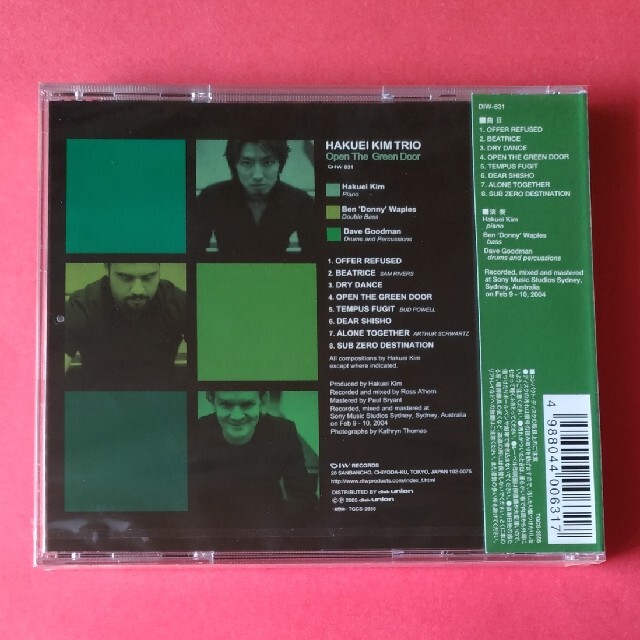 オープン・ザ・グリーン・ドア エンタメ/ホビーのCD(ジャズ)の商品写真