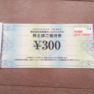 ヨシノヤ(吉野家)のゆみ様専用(^^)吉野家株主優待券(^^)300円×7枚(その他)