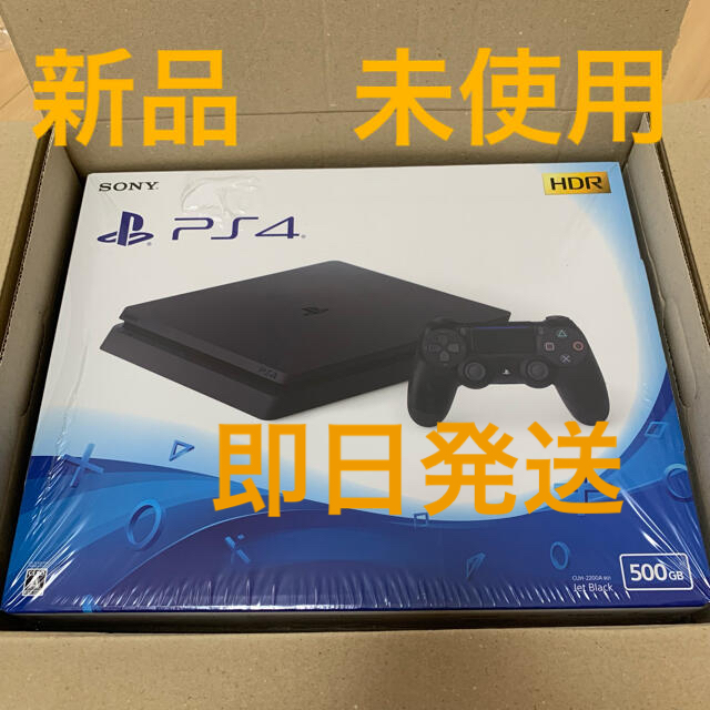 ゲームソフト/ゲーム機本体PlayStation 4 ジェット・ブラック 500GB 新品未使用