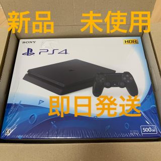 プレイステーション4(PlayStation4)のPlayStation 4 ジェット・ブラック 500GB 新品未使用(家庭用ゲーム機本体)