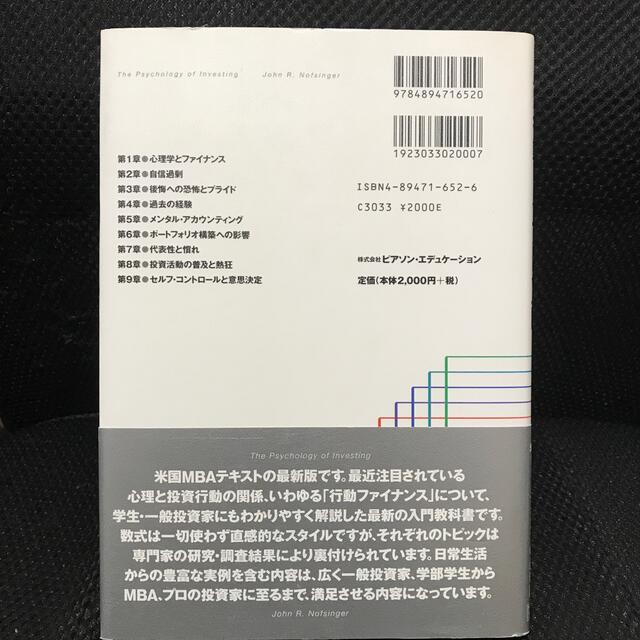 最新行動ファイナンス入門 エンタメ/ホビーの本(ビジネス/経済)の商品写真