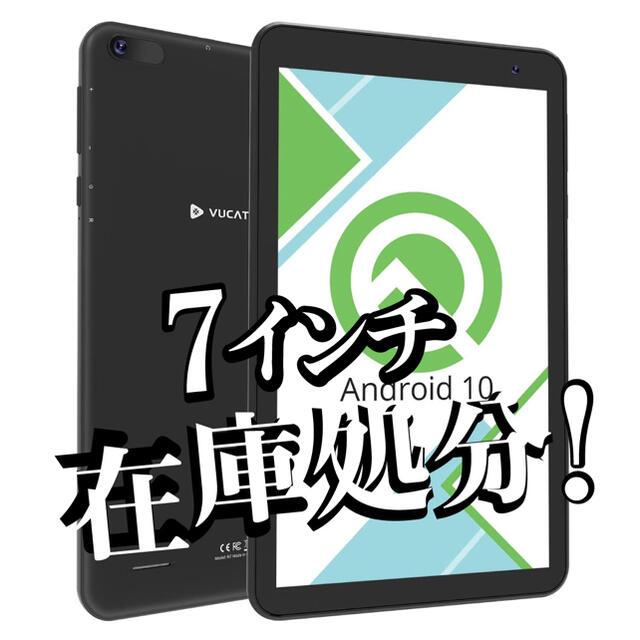 タブレット 7インチ Android 10 IPS液晶 16GB Wi-Fi