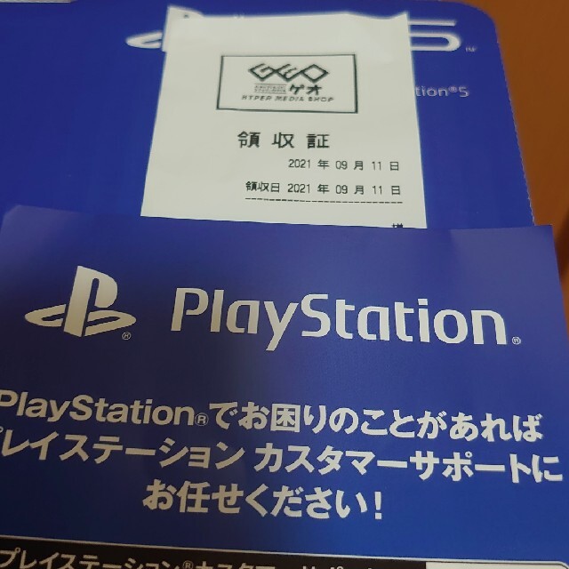 【PS5】新品未使用 レシート付 playstation5 2