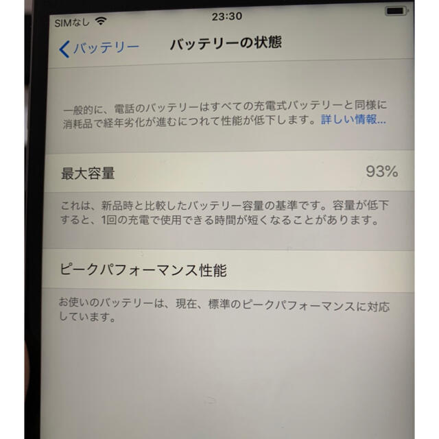 Phone6s Plus シルバー ソフトバンク スマホ/家電/カメラのスマートフォン/携帯電話(スマートフォン本体)の商品写真