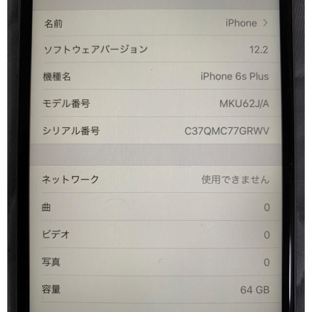 Phone6s Plus シルバー ソフトバンク スマホ/家電/カメラのスマートフォン/携帯電話(スマートフォン本体)の商品写真