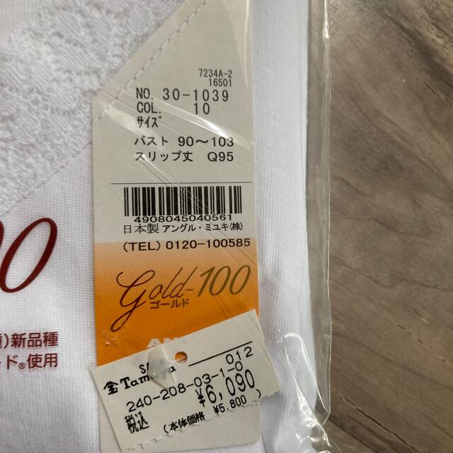東洋紡(トヨボウ)のgold-100 八分袖スリップ レディースの下着/アンダーウェア(その他)の商品写真
