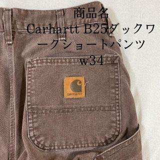 カーハート(carhartt)の90'sUSA古着Carhartt B25ダックワークショートパンツw34(デニム/ジーンズ)