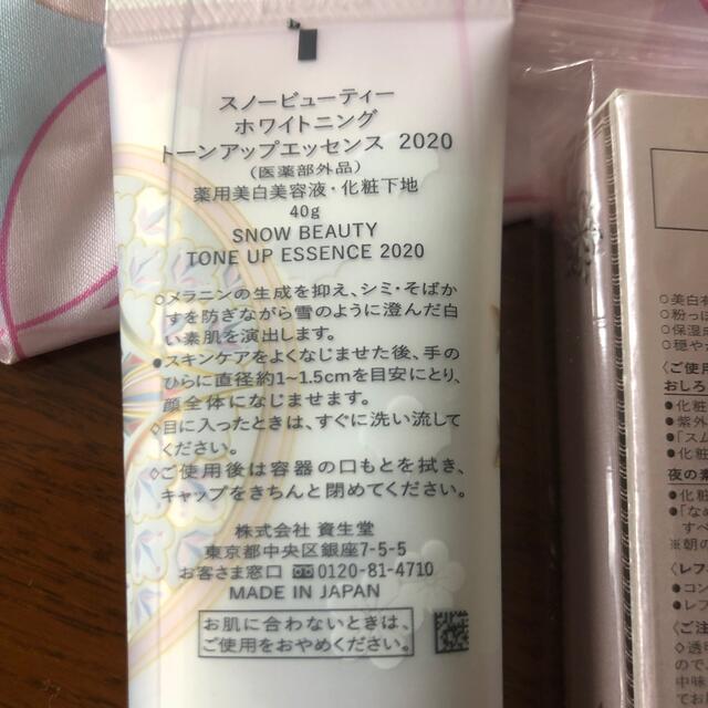 SHISEIDO (資生堂)(シセイドウ)の資生堂　スノービューティーセット コスメ/美容のベースメイク/化粧品(フェイスパウダー)の商品写真