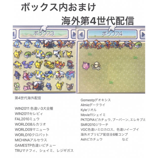 ピチュー ヤフオク ダークライ アルセウス ミュウ 未受け パール ふしぎなお