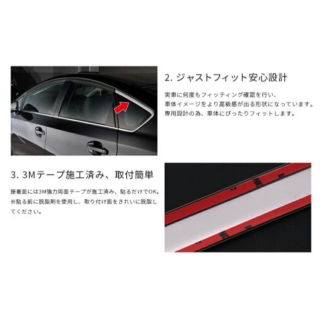 プリウス 30系 前/後期 ウィンドウトリム 自動車/バイクの自動車(車種別パーツ)の商品写真