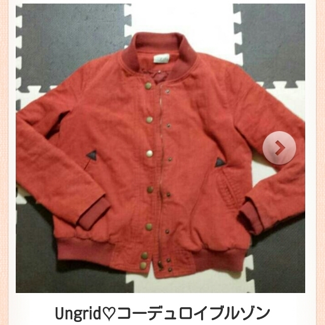 Ungrid(アングリッド)のUngrid♡コーデュロイブルゾン レディースのジャケット/アウター(ブルゾン)の商品写真