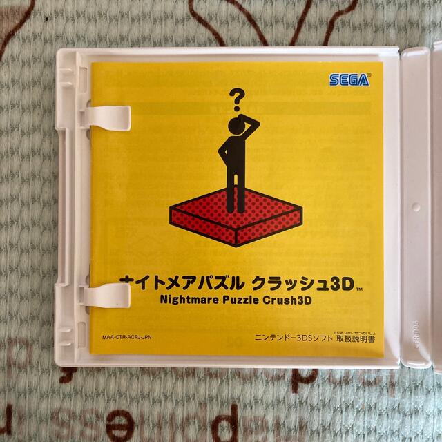 ニンテンドー3DS(ニンテンドー3DS)のナイトメアパズル クラッシュ3D 3DS エンタメ/ホビーのゲームソフト/ゲーム機本体(携帯用ゲームソフト)の商品写真