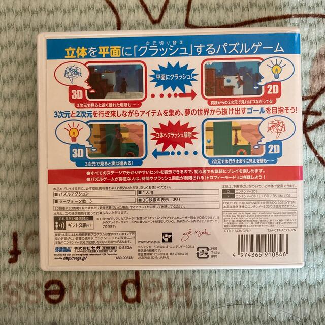 ニンテンドー3DS(ニンテンドー3DS)のナイトメアパズル クラッシュ3D 3DS エンタメ/ホビーのゲームソフト/ゲーム機本体(携帯用ゲームソフト)の商品写真