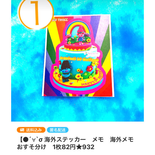 【●´∀` 海外ステッカー　メモ　海外メモ　おすそ分け　3枚毎に150円★878