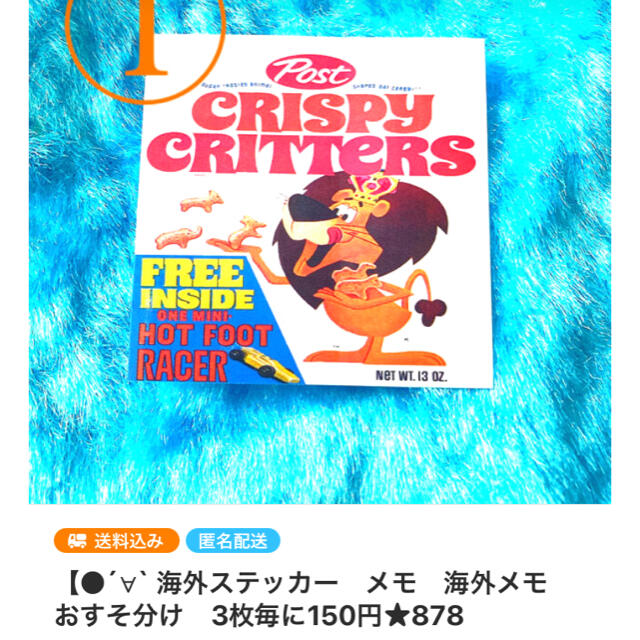 【●´∀` 海外ステッカー　メモ　海外メモ　おすそ分け　3枚毎に150円★878