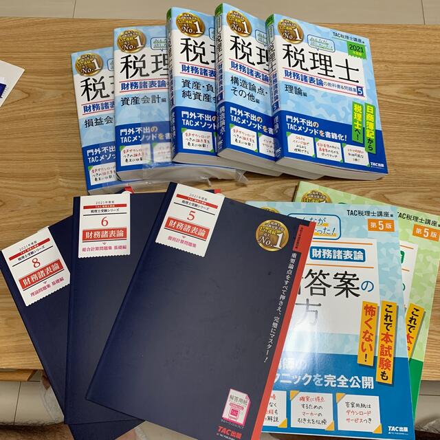 みんなが欲しかった！税理士財務諸表論の教科書＆問題集　【日本未発売】　２０２１年度版　3800円引き