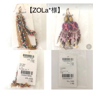 ジョンブル(JOHNBULL)の【ZOLa様】ピアス2個　Johnbull(ピアス)